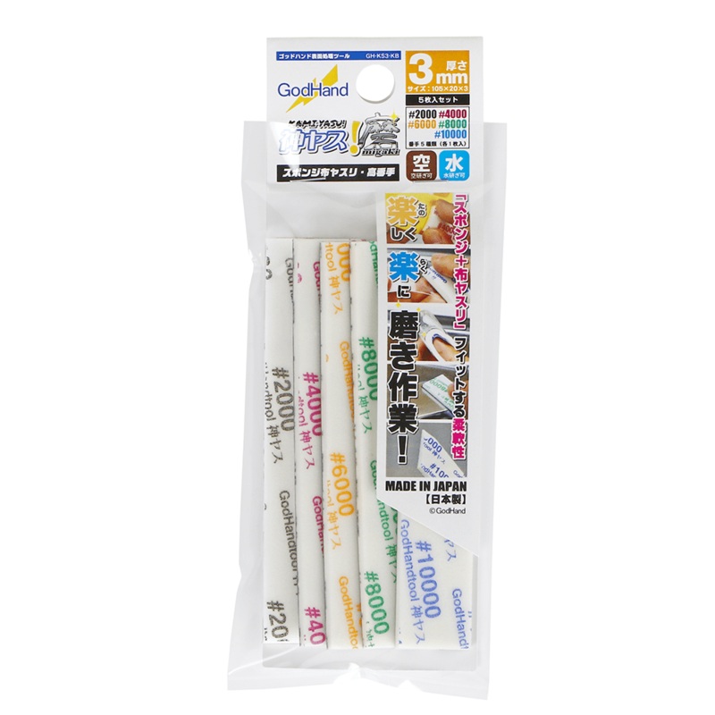 God Hand – KAMIYASU Sanding Stick 3mm Assorted