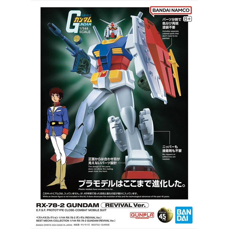 Best Mecha Collection 1/144 RX-78-2 Gundam (Revival Version)