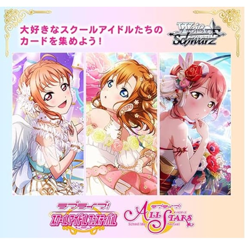 Weiss Schwarz – Love Live! School Idol Festival Series 10th Anniversary Premium Booster Box (Japanese)