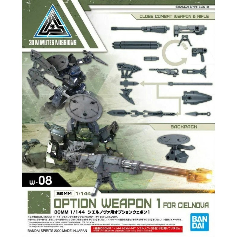 08 Option Weapon 1 for Cielnova 30MM  Time Machine Hobby