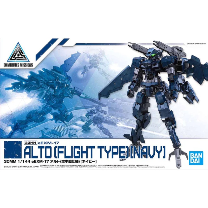 15 EEXM-17 Alto (Flight Type) Navy  Time Machine Hobby