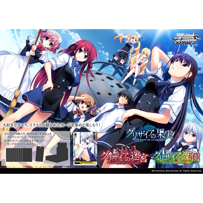 Weiss Schwarz – Grisaia no Kajitsu Vol.2 Booster Box Japanese